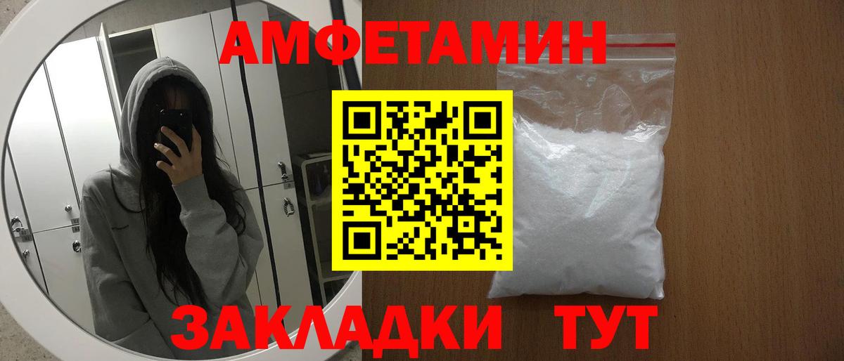 Amphetamine Premium  Amphetamine  Нижневартовск 