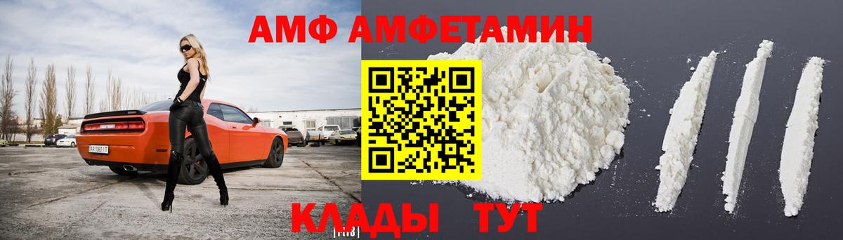 Нижневартовск  Амфетамин  Вход с VPN  Amphetamine  АМФЕТАМИН Розовый 
