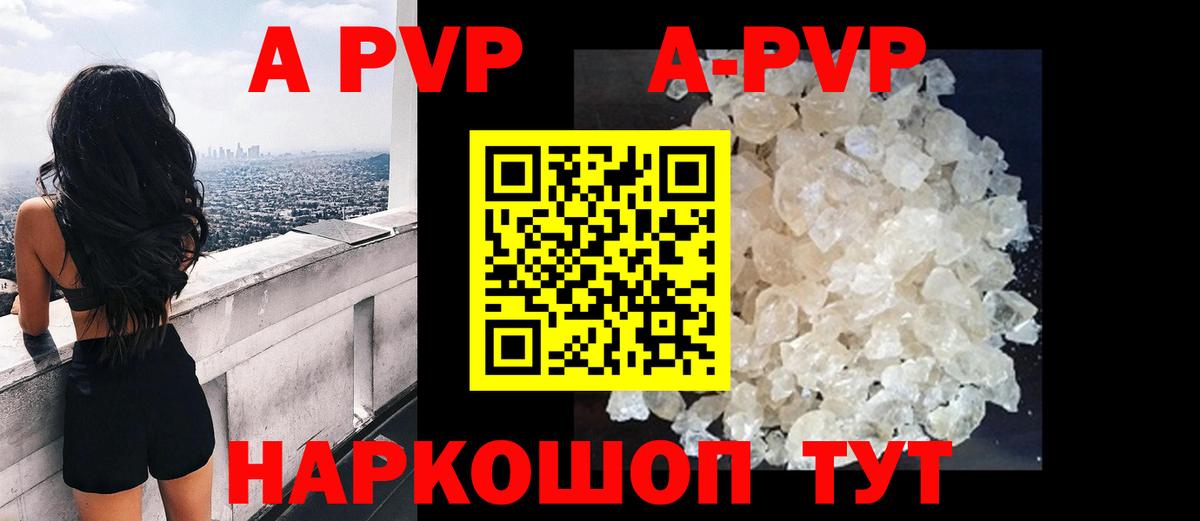 APVP кристаллы  Нижневартовск 