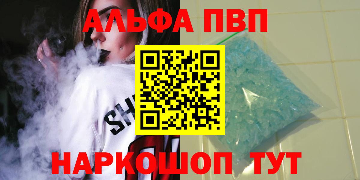 Alpha PVP Соль  Вход с VPN  где можно купить наркотик  Нижневартовск  Alpha-PVP мука  А ПВП 
