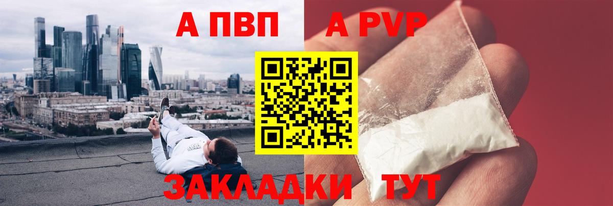 Alpha PVP СК КРИС Нижневартовск