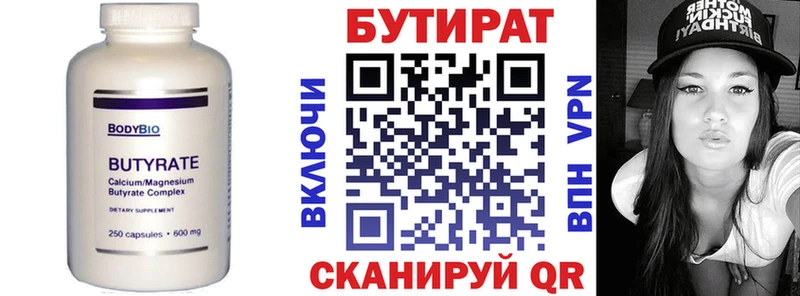 где продают наркотики  Нижневартовск  БУТИРАТ 1.4BDO 