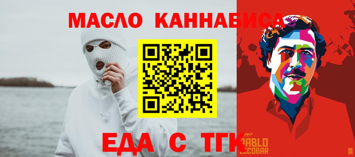 Cannafood марихуана Нижневартовск