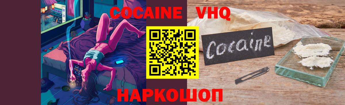 Кокаин 98%  Cocaine Эквадор  Кокаин  Вход с VPN  Нижневартовск 