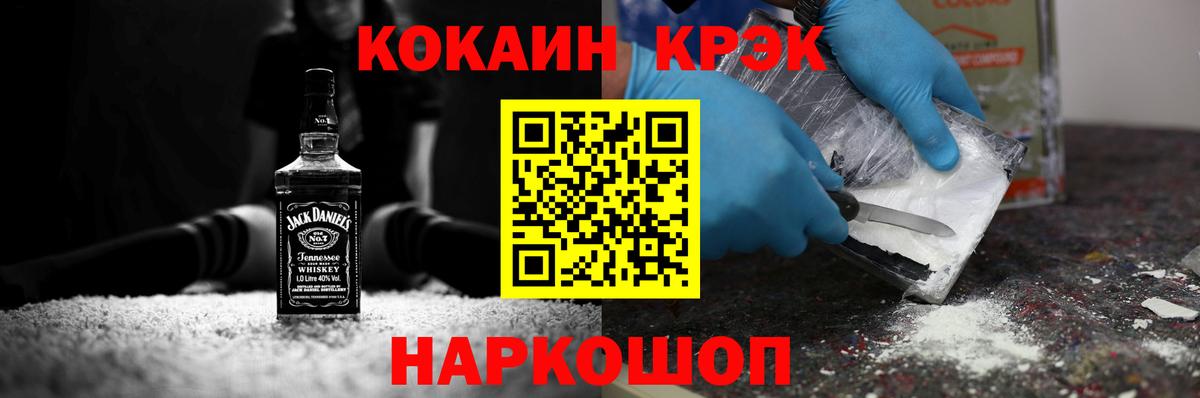 COCAIN Fish Scale Нижневартовск