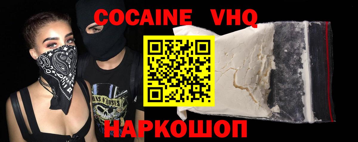 КОКАИН 98% Нижневартовск