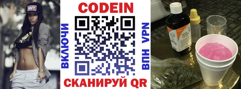 Codein Purple Drank  закладка  Нижневартовск 