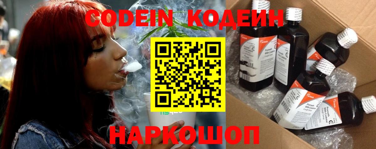 цена   Вход с VPN  Нижневартовск  Кодеиновый сироп Lean напиток Lean (лин)  Codein напиток Lean (лин) 