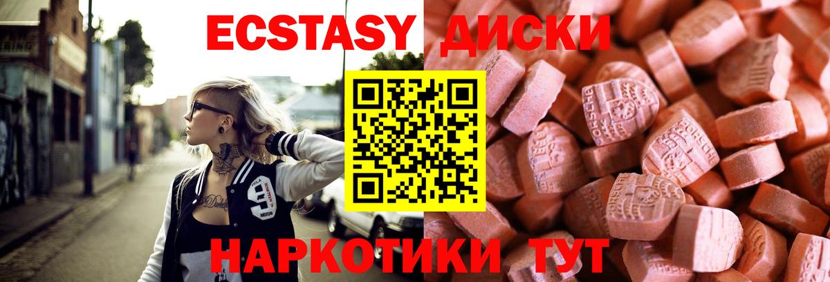 Ecstasy ешки Нижневартовск