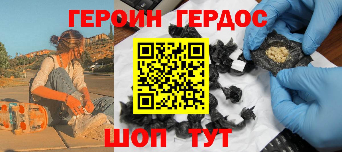 ГЕРОИН Афган  Вход с VPN  Нижневартовск 