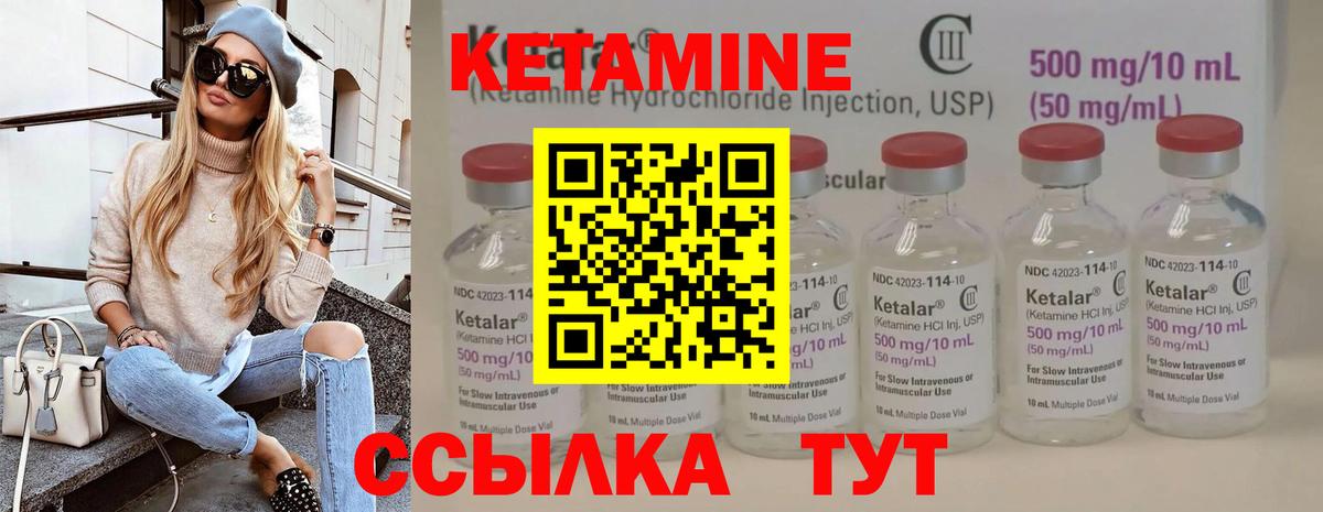 КЕТАМИН ketamine Нижневартовск