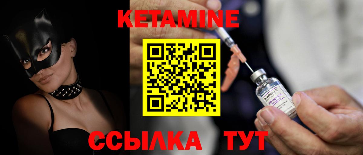 Кетамин VHQ  blacksprut ТОР  Кетамин ketamine  Нижневартовск 