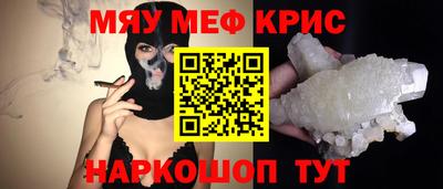MESCALINE Заводоуковск