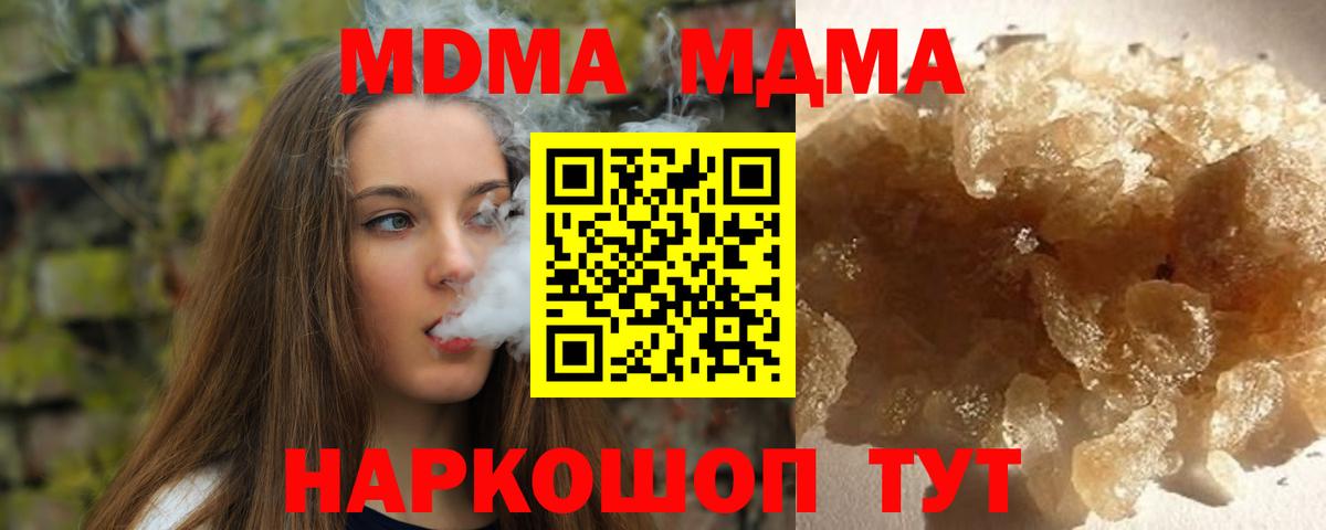 MDMA кристаллы  Нижневартовск  МДМА  MDMA молли 
