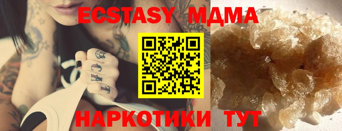 МДМА VHQ  МДМА  Вход с VPN  Нижневартовск  МДМА кристаллы 