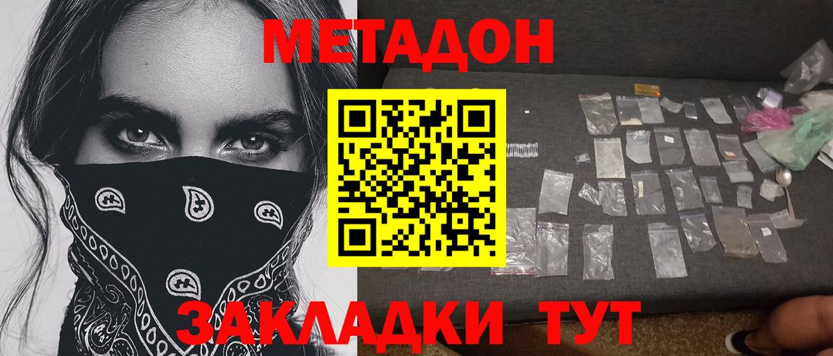 Метадон VHQ  МЕТАДОН methadone  Нижневартовск 