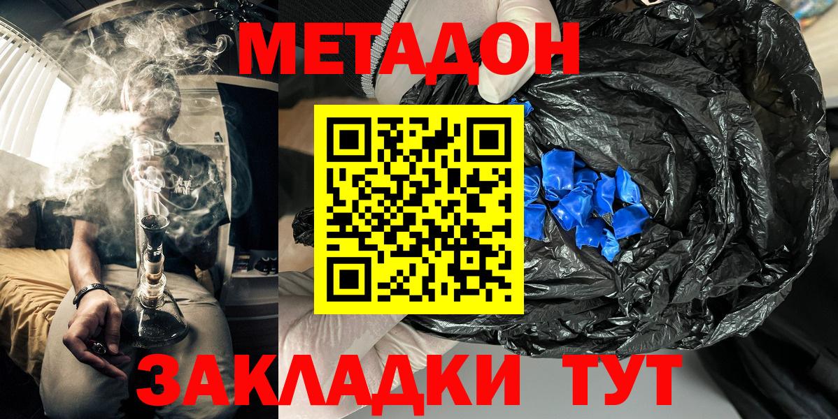 Нижневартовск  МЕТАДОН кристалл  darknet официальный сайт  Вход с VPN 