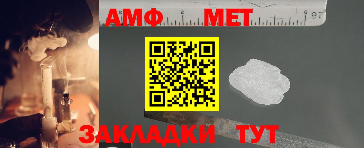Метамфетамин витя  Вход с VPN  Нижневартовск 